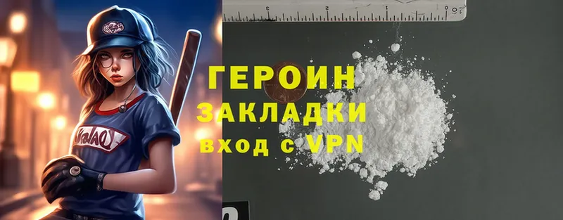 закладки  Арск  Героин Heroin 