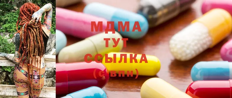 MDMA Molly  купить  цена  Арск 